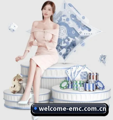 emc官网体育 APP